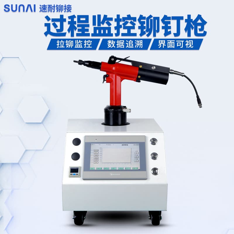 Sunline process monitoring rivet gun, real-time monitoring for missed or jammed rivets, pneumatic riveting equipment, industrial-grade rivet puller