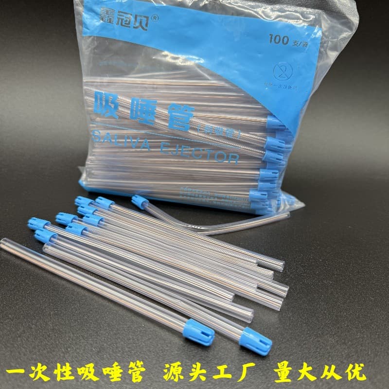 Dental straw, disposable saliva suction tube, weak straw, saliva suction hose, weak straw, good bendability, source factory wholesale