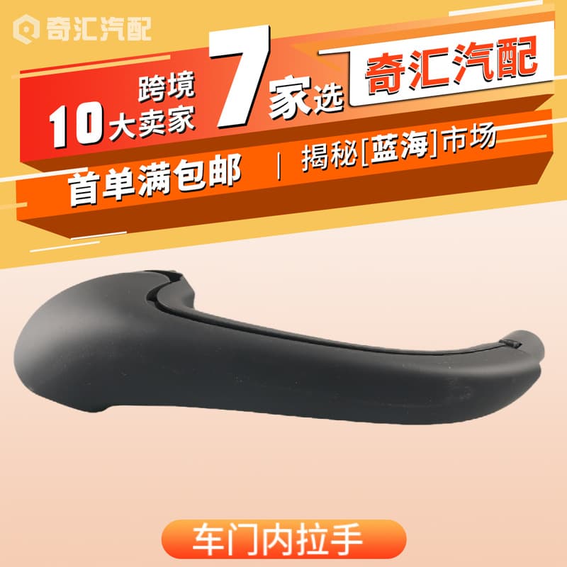 Car Modification Accessories Car Handle Right Front Door Handle Door Inner Handle Suitable for Mercedes-Benz Door Handrails