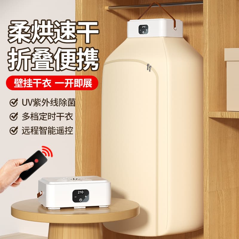 Home Clothes Dryer, Baby Clothes Dryer, Portable Small Foldable Dormitory Dryer with Remote Control and Display