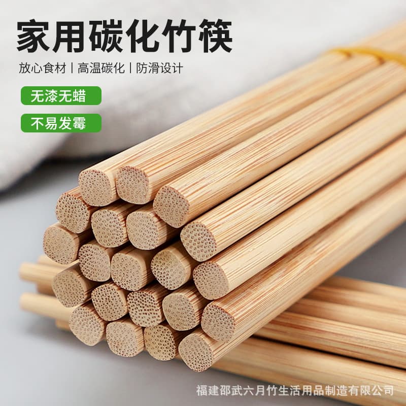 Carbonized bamboo chopsticks wholesale for home and meal kits, four-piece set disposable chopsticks, hot pot sticks, street vendor supplies