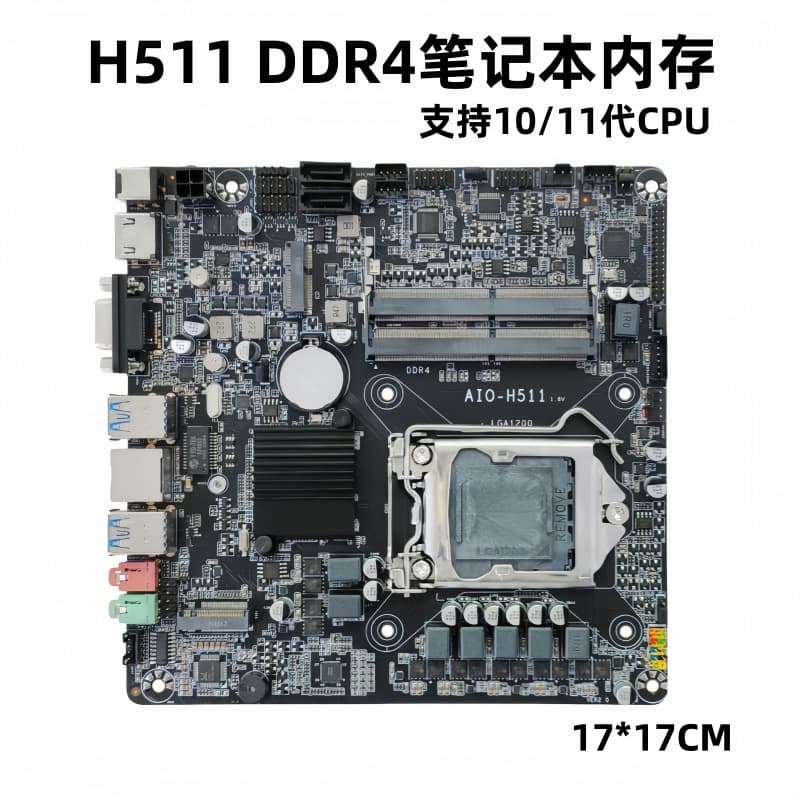 Brand New H511 Industrial Control Motherboard 1200-Pin 10th Generation 11th Generation CPU All-In-One Computer ITX Mini Host Motherboard
