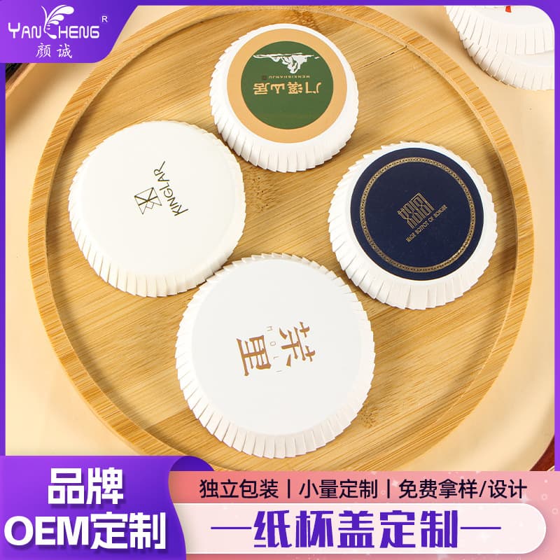 Thickened disposable paper cup lids for hotels, printable logo copper paper round absorbent paper coasters and cup lids.