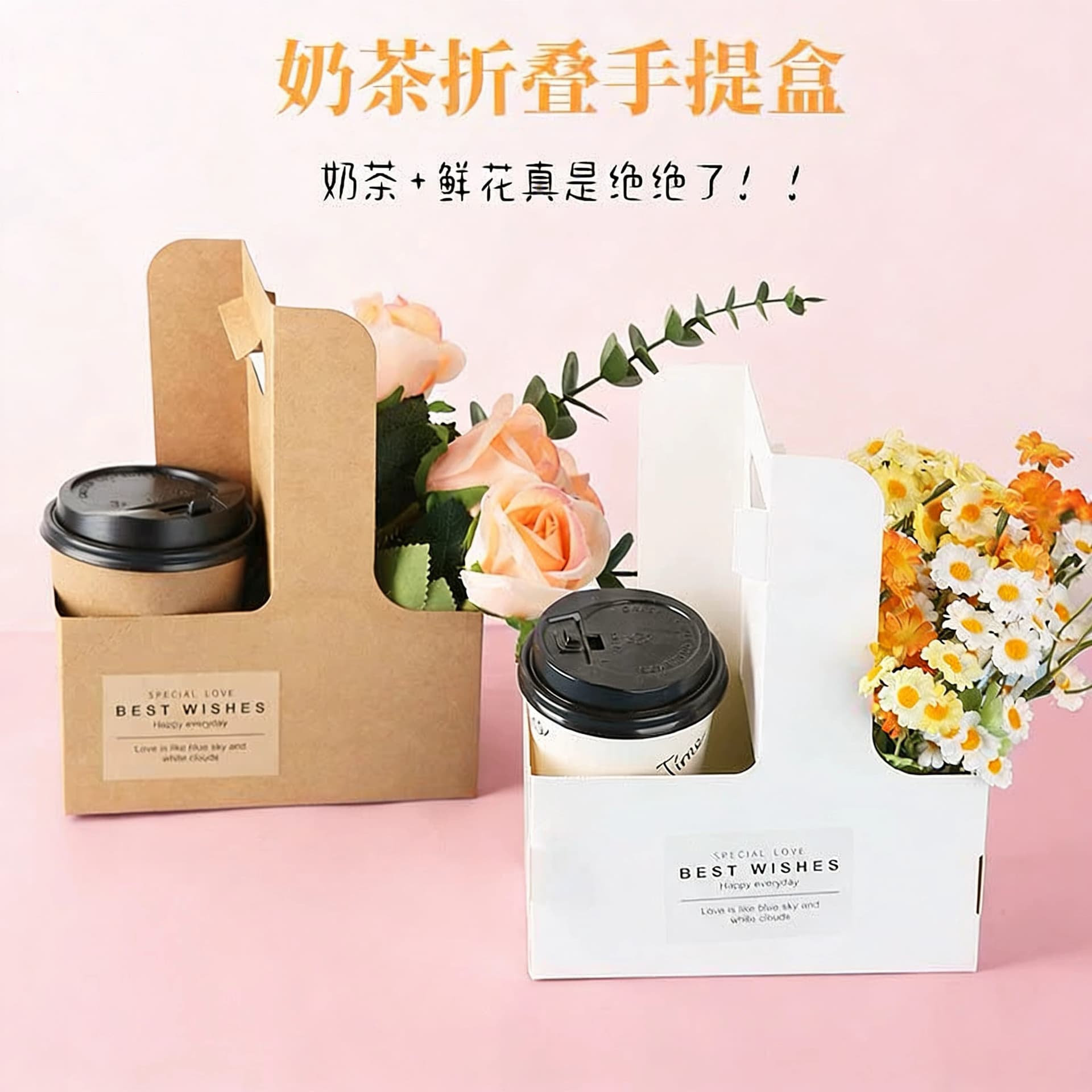 In Stock Portable Cup Holder Milk Tea Coffee Flower Packaging Box Holiday Gift Box Disposable Takeout Milk Tea Packaging Paper Box