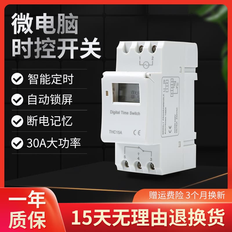 Small Timer YP15A Microcomputer Timing Switch, THC15A ZYT15 Time Control Switch DHC15A