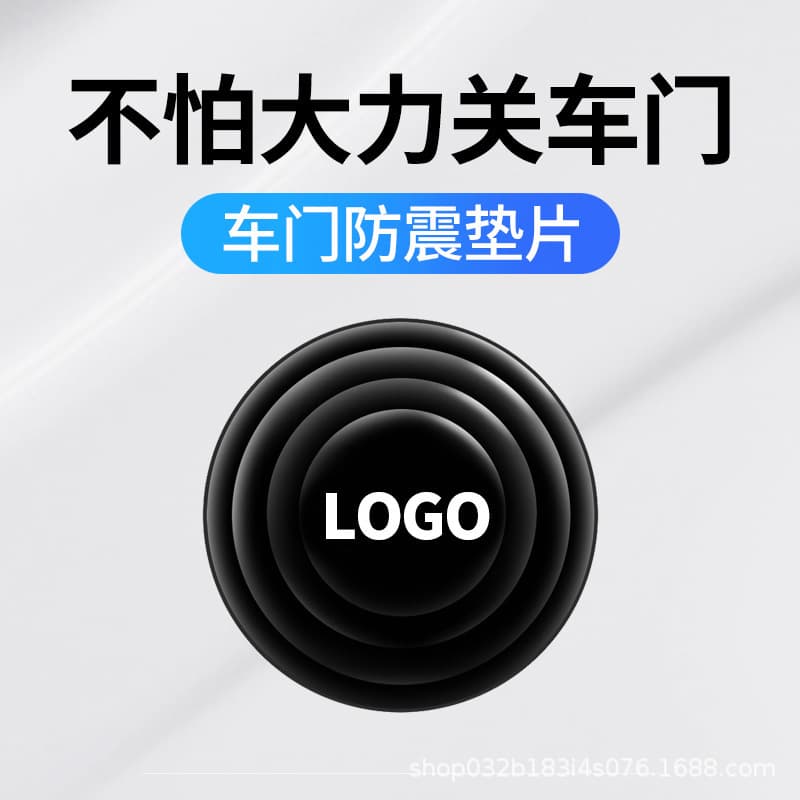 Car Anti-Vibration Pad Door Cushion Pad Thickened Car Shock Absorber Pad