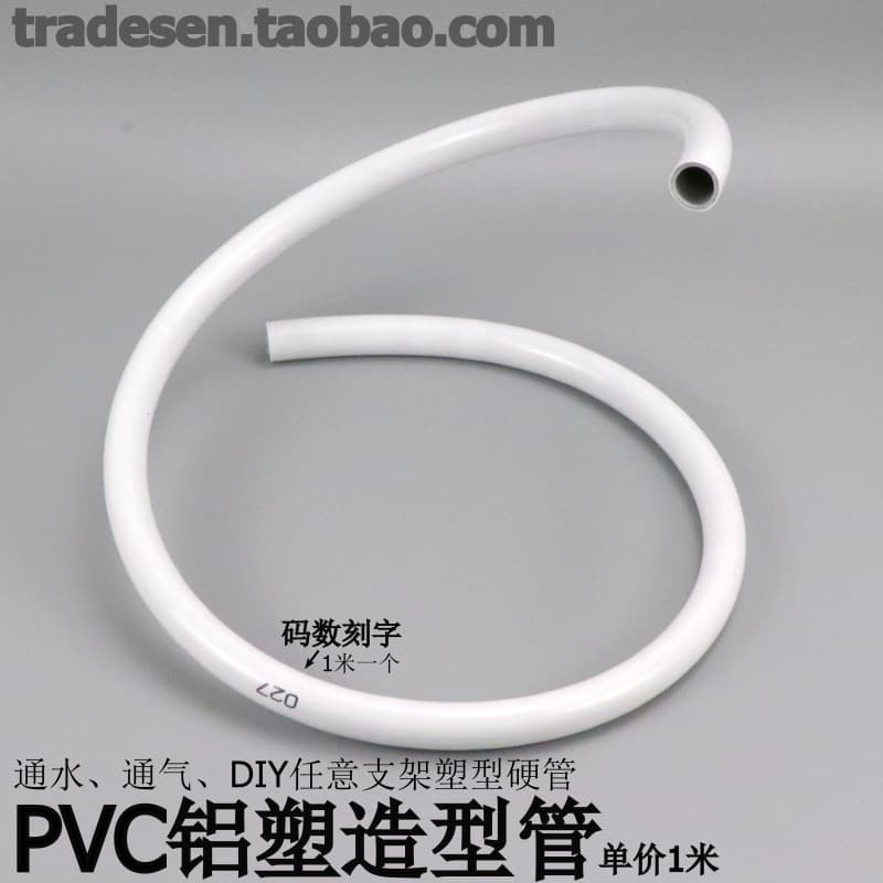 PVC Modeling Tube Wedding Arch Tube Plastic Bendable Shaping Aluminum-Plastic Tube DIY Props Hard Water Pipe Support Tube