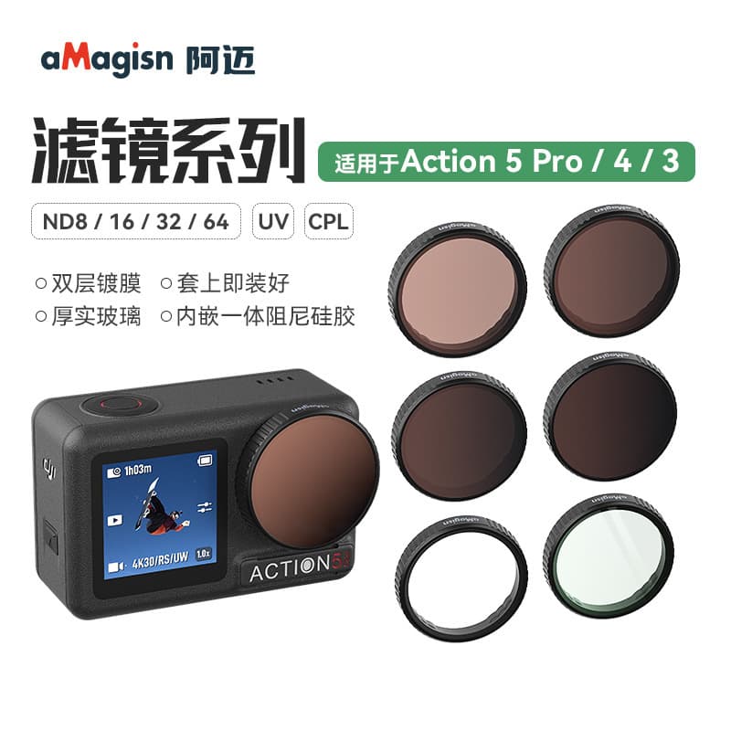 aMagisn amai dajiang DJI Action5Pro/4/3 filter suit ND dimming CPL polarizer accessories