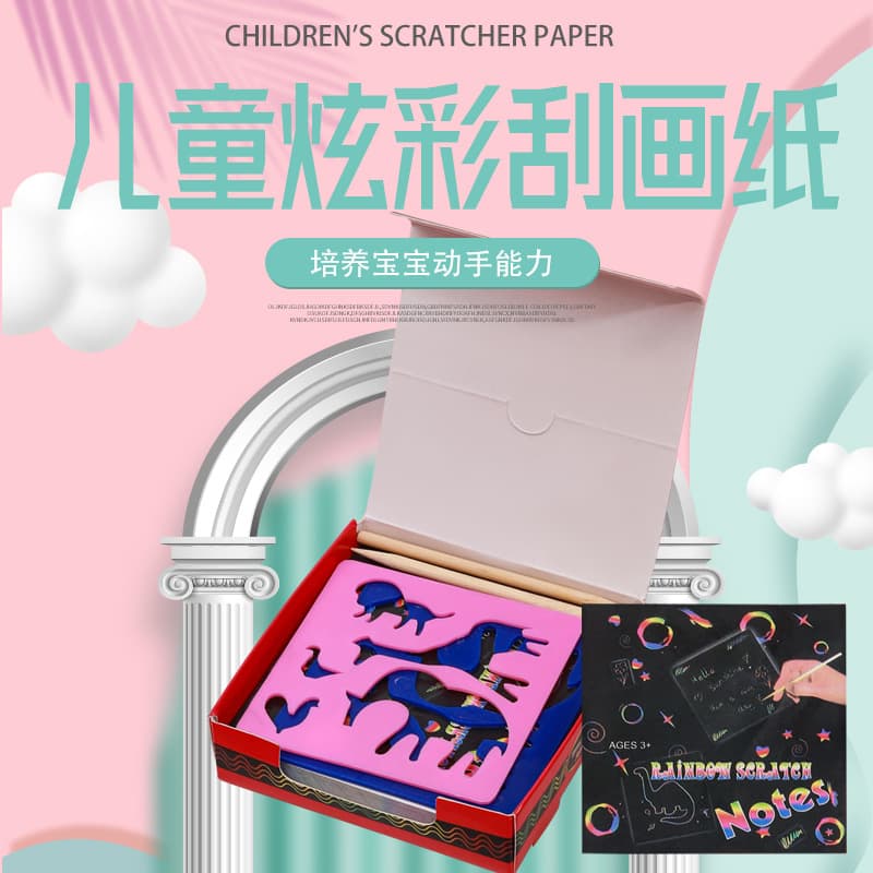 Educational thick rainbow scratch paper (50 sheets), fun student scratch notes for cross-border packaging