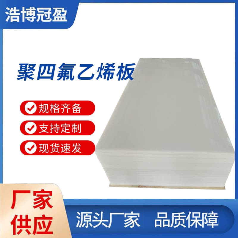 PTFE Sheet for Stair Sliding Support, Pipeline Teflon White Sealing Insulation Board