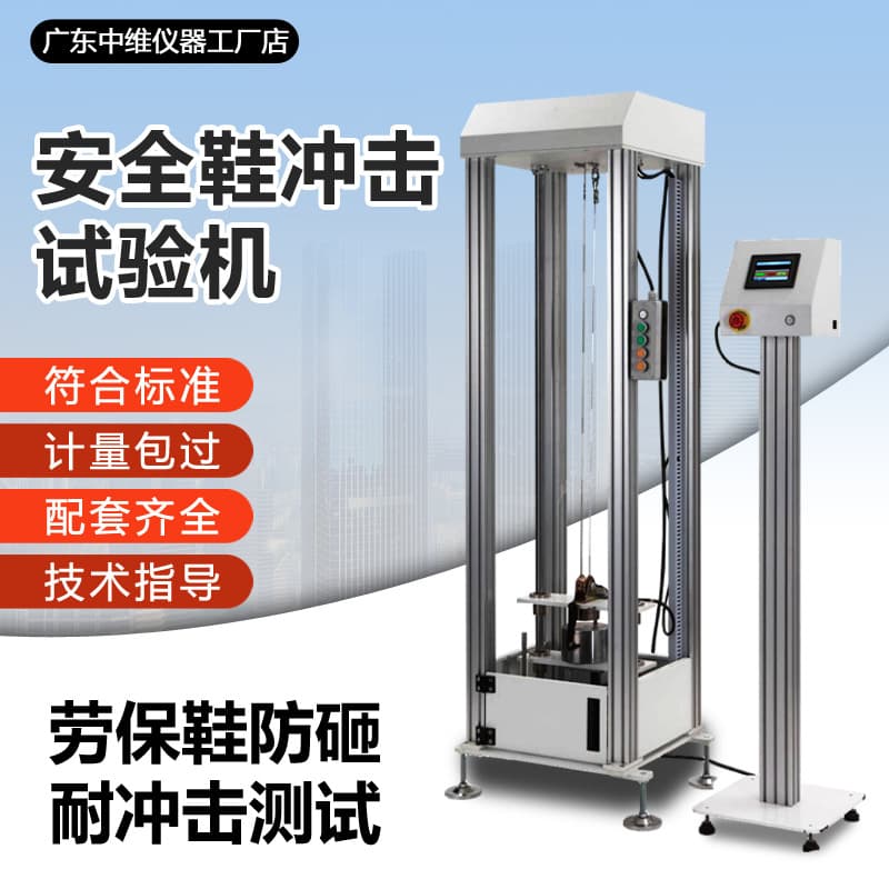 Safety Toe Impact Testing Machine Protective Shoes Steel Toe Anti-Smash Impact Resistance Drop Hammer Impact Tester