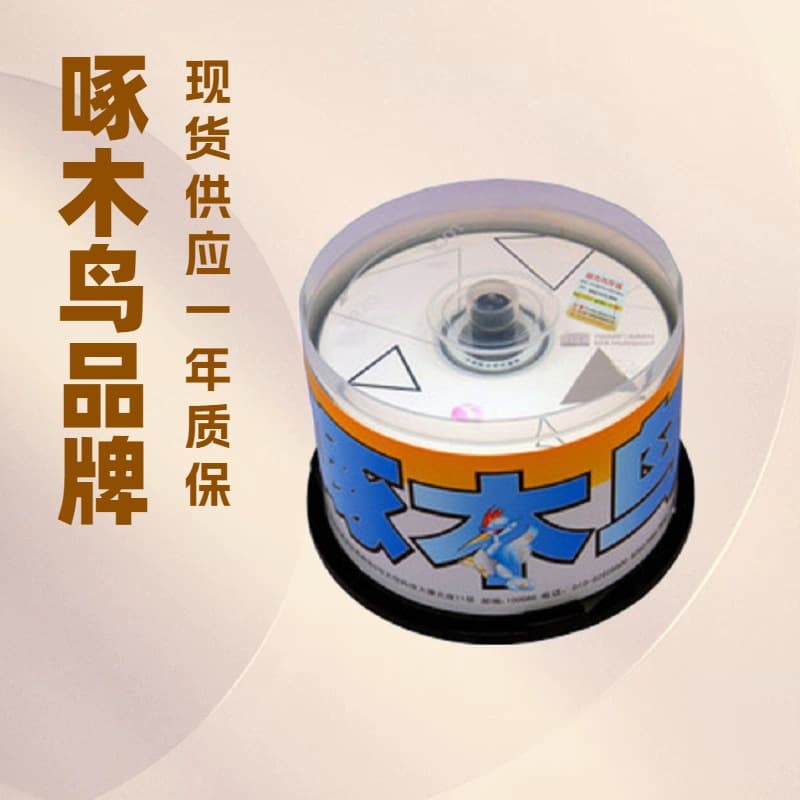 Woodpecker CD burning disc CD-R 50 piece blank disc 700M factory wholesale