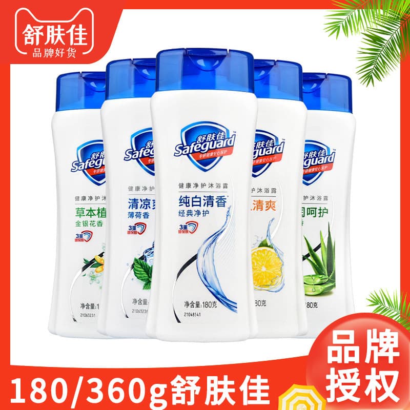 180g Safeguard Shower Gel Authentic Pure White Scent - Cleansing, Unisex Refreshing Household Use, Single Piece Wholesale