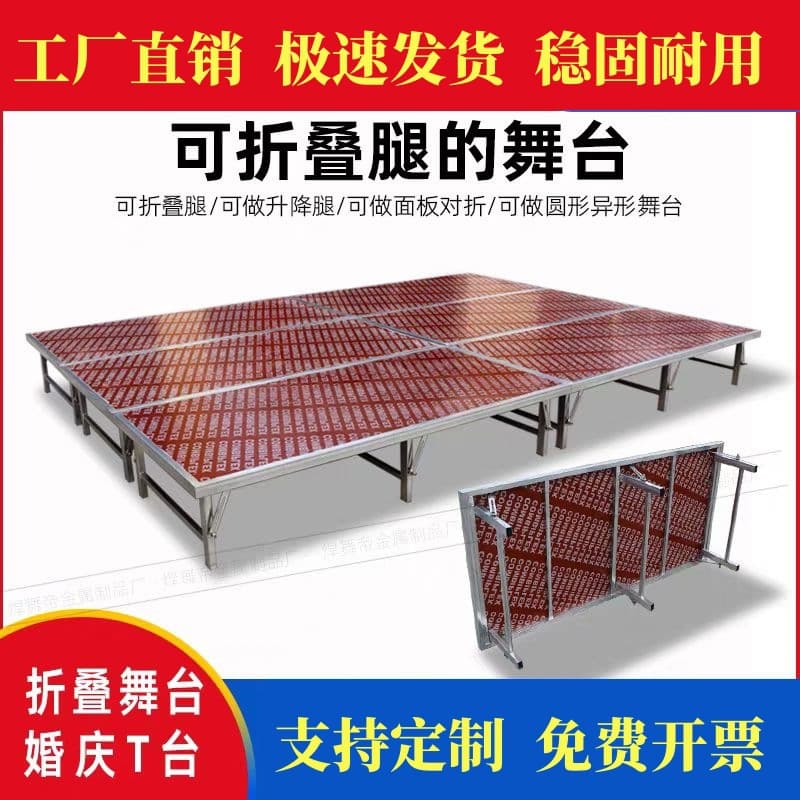 Folding Stage Simple Portable Folding Frame Hotel Kindergarten Wedding T-Stage Mobile Indoor Platform Flooring