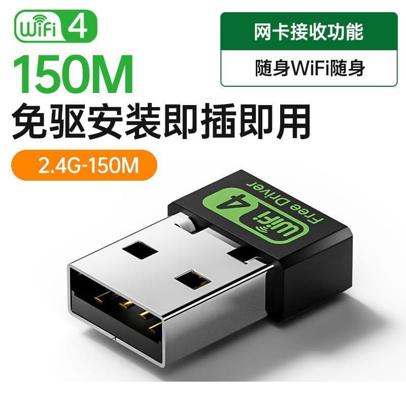 USB wireless network card driver-free installation laptop desktop computer wireless network wifi receiver transmitter