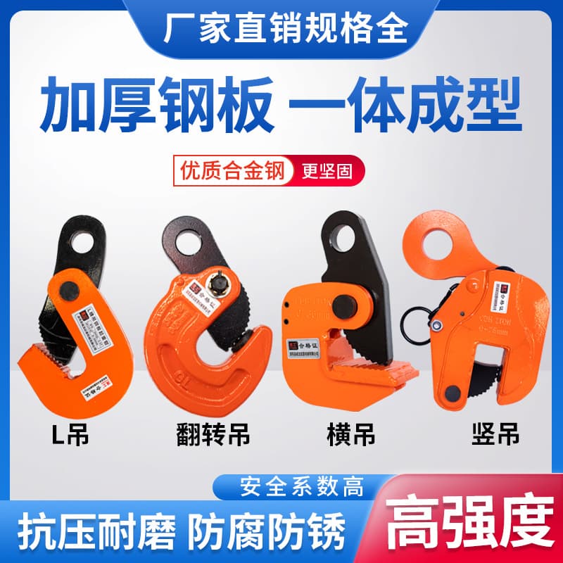 CDH Vertical Lifting Steel Plate Clamp 1 Ton 2 Ton 5 Ton 10 Ton 20 Ton Steel Plate Lifting Clamp Plate Clamp Lifting Tool