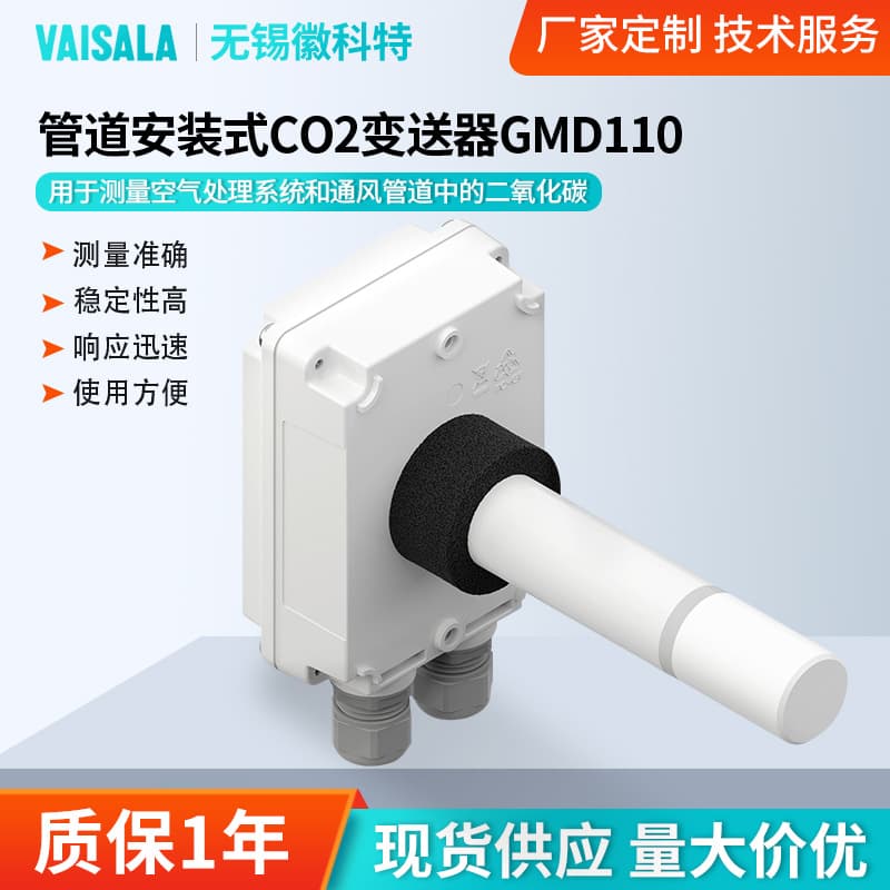 Manufacturer's Duct-mounted CO2 Transmitter GMD110 for Air Ventilation Measurement of PPM Carbon Dioxide Gas Detection