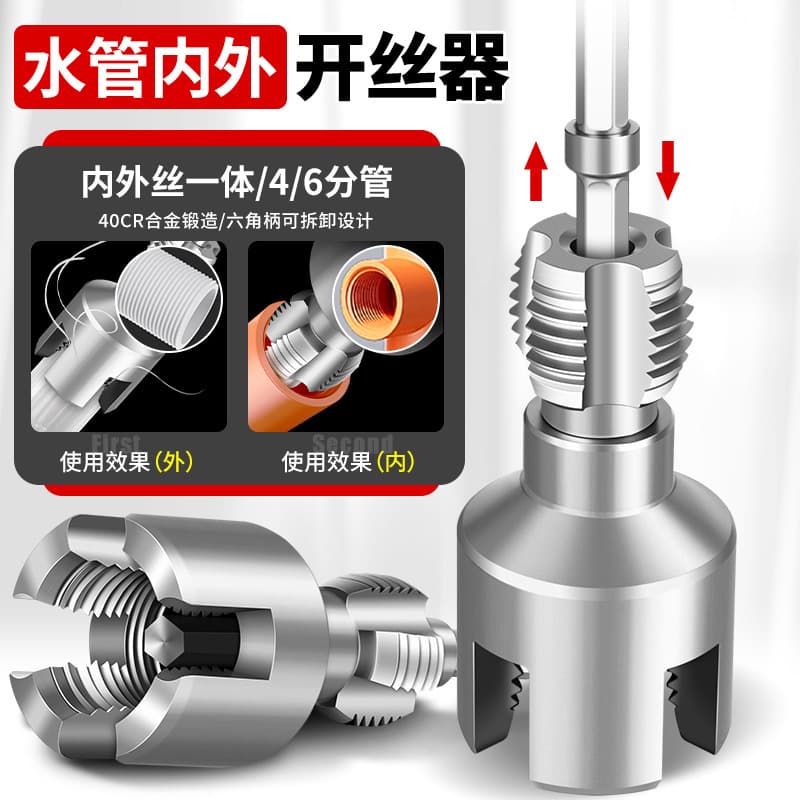 Electric Threading Tool for PPR Water Pipe Internal and External Threads, Compatible with 4/6 Points, for Use with Electric Drill