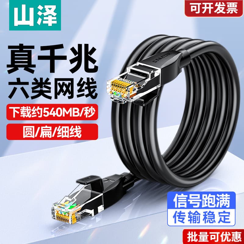Shanze Cat6 Gigabit Ethernet Cable, Home Network Connection Cable, Super Cat5e Cat6 10 Gigabit Router Computer Broadband 10 Meters
