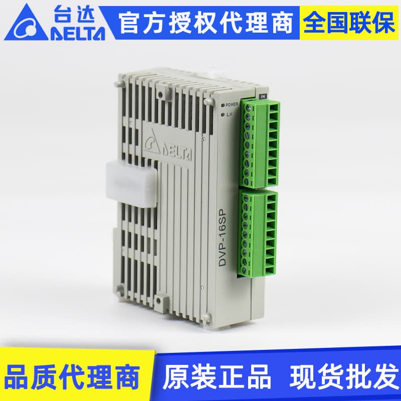 Original Delta DVP16SP11R 16-point digital expansion module PLC