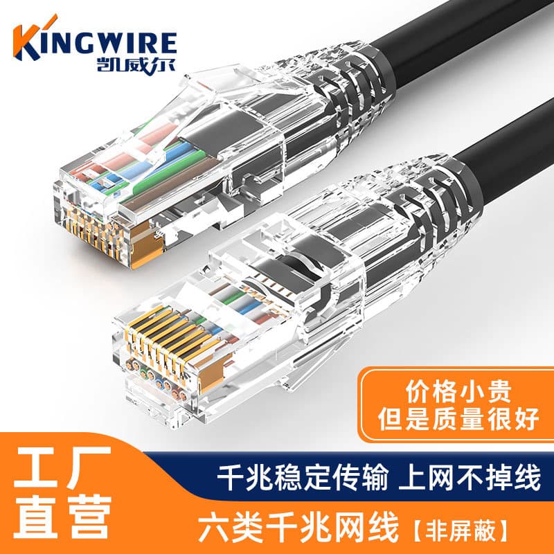 Wholesale Home Cat6 Unshielded Ethernet Cable, Gigabit Category 6 Patch Cable with RJ45 Connector for Computer Network