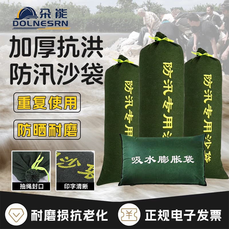 Specialized flood prevention sandbags, absorbent expanding bags, flood control, water blocking, wear-resistant thickened canvas drawstring sandbags without sand.