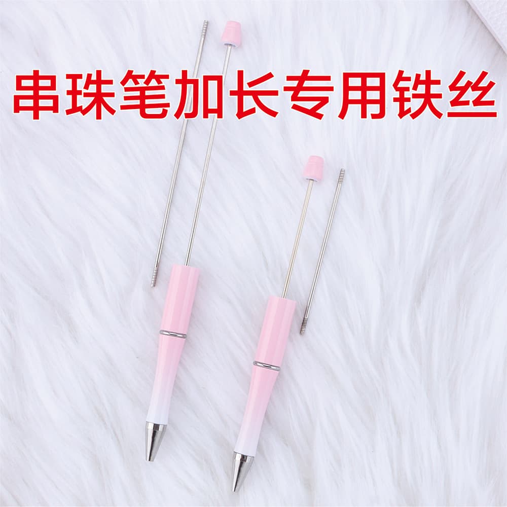 DIY beaded pen special extended stainless steel rod, in stock, fast shipping, personalized cross-border beaded pen beading replacement wire