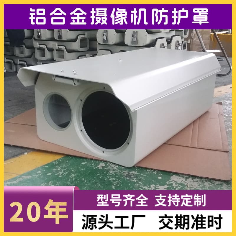 Custom Dual-Chamber Protective Housing Camera Enclosure Thermal Imaging Housing Aluminum Alloy Material Binocular Housing