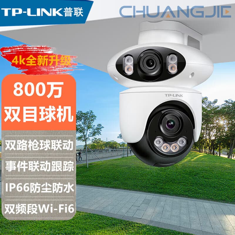 TP-LINK TL-IPC6169F-A4 Dual-Channel 8MP Linkage Tracking Full-Color Outdoor Wireless Dome Camera
