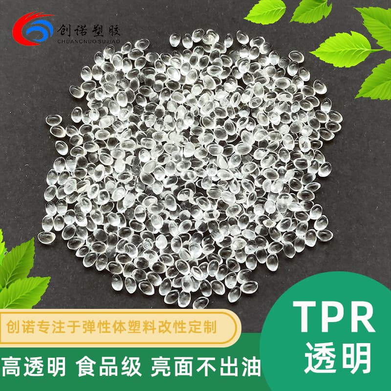 Thermoplastic elastomer tpr raw material highly elastic pet toy tpr material high transparency injection molding extruded tpr granules