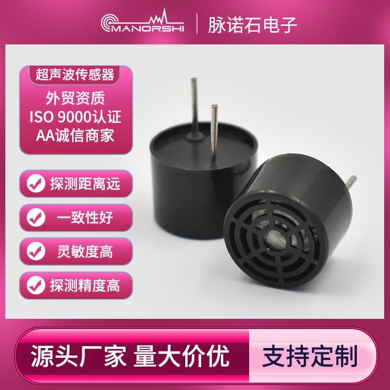 Manufacturer of ultrasonic sensor with 10mm diameter, 40kHz ranging probe, and plastic shell for oxygen concentration detection.