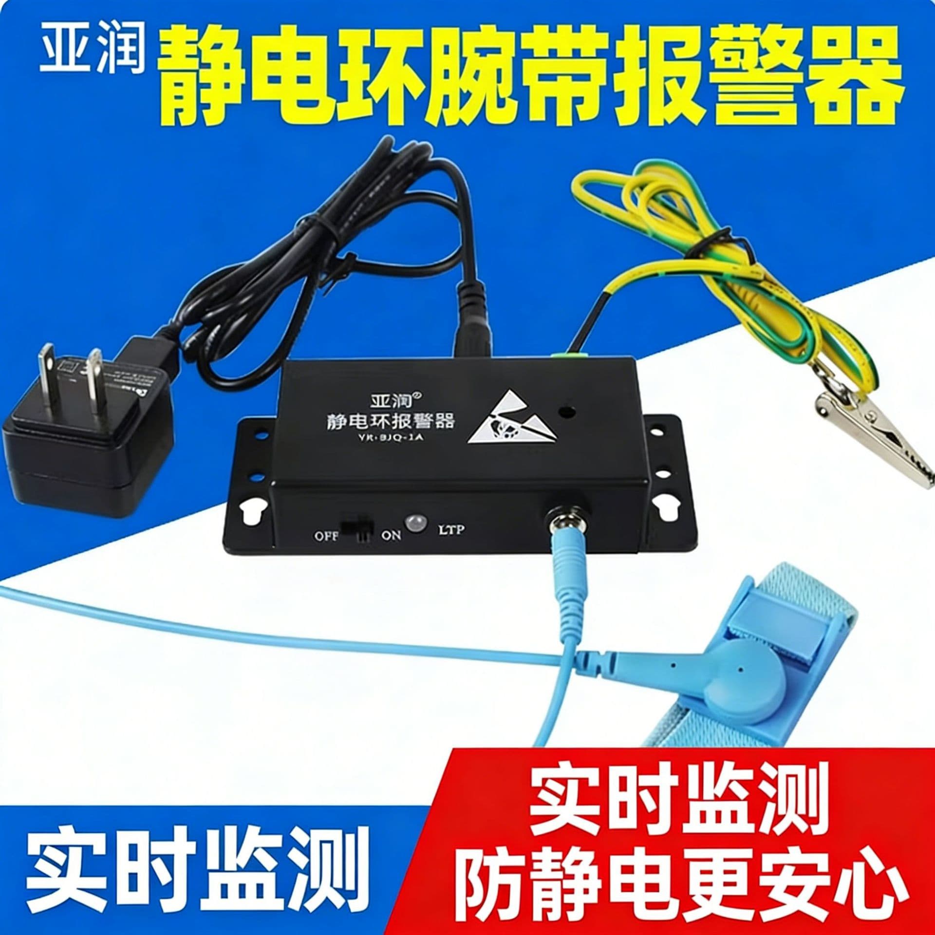Factory Direct Anti-Static Wrist Strap YR-BJQ Electrostatic Ring Alarm Tester Hand Ring Monitor Device Plastic Material
