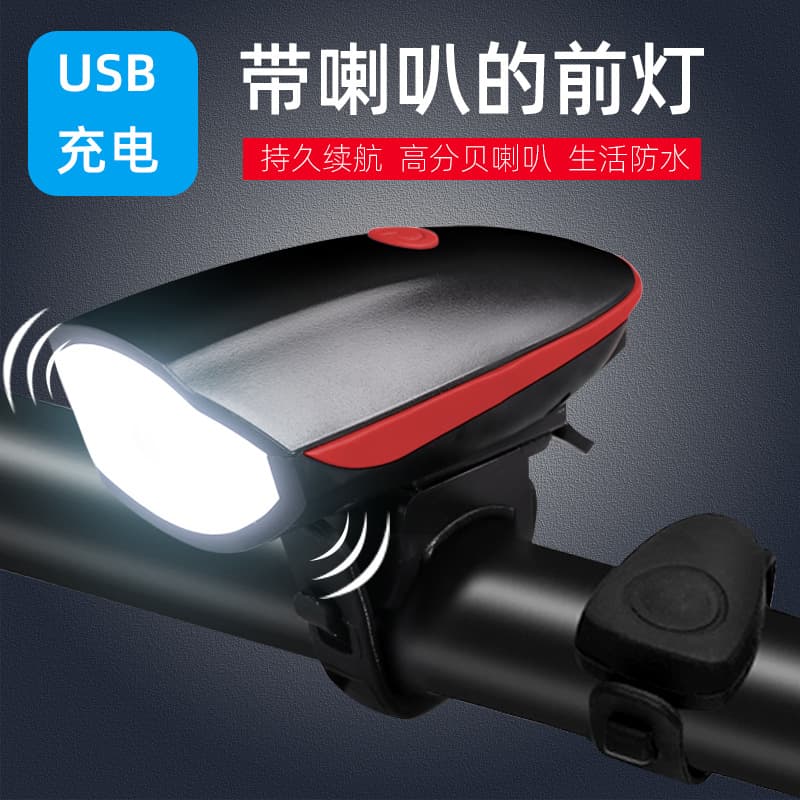Bicycle headlight, horn light, mountain bike night riding light, USB charging outdoor cycling gear taillight