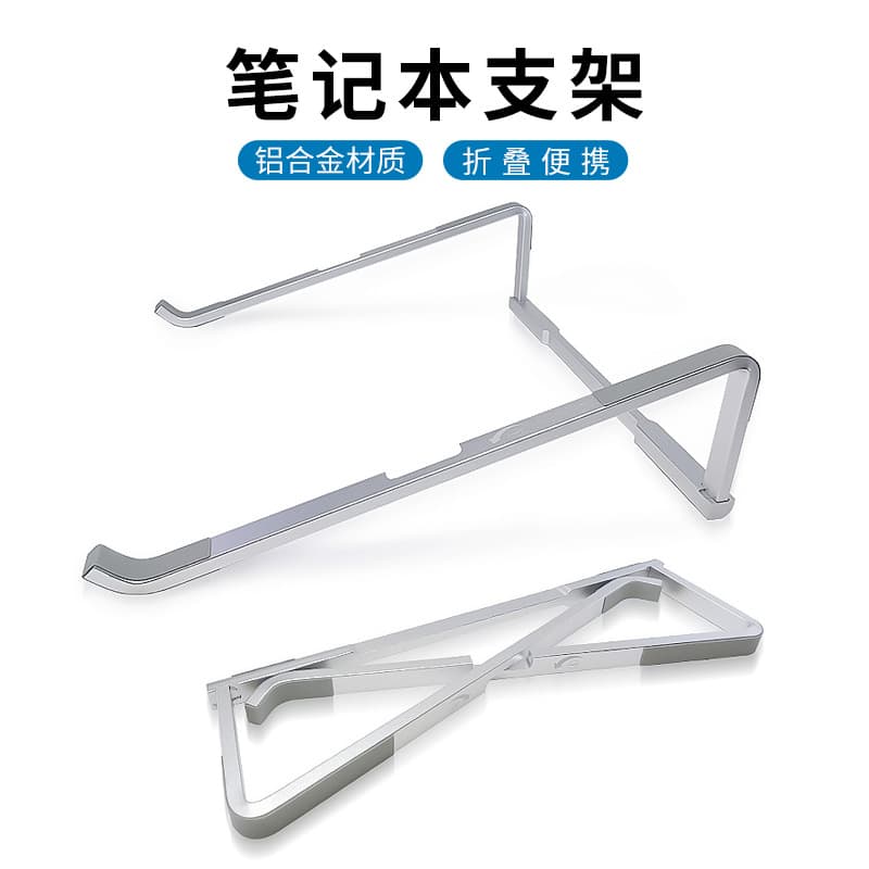 Wholesale Hot-Selling Aluminum Alloy Laptop Stand, Desktop Foldable Portable Bracket with Heat Dissipation