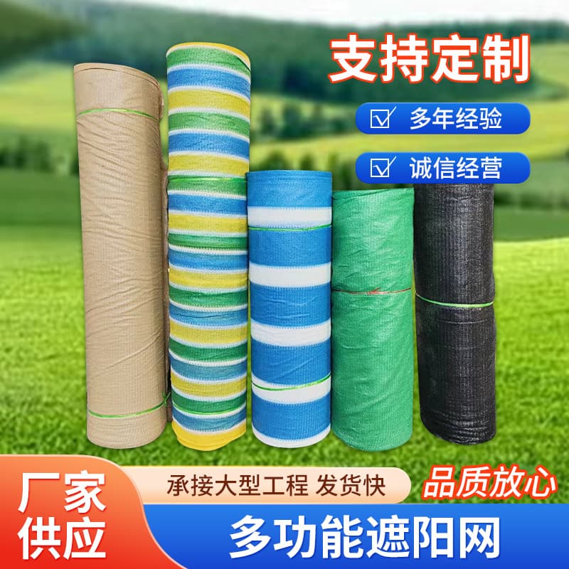 Black Shade Net, 6-Needle Dense and Thickened Sun Protection Net for Courtyard and Balcony Shade, Cross-border Trade Agricultural Black Large Roll