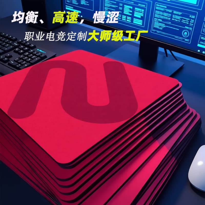 Very Stain-Resistant Computer Mouse Pad for E-Sports Fps Games, with a Fine Surface, Smooth Texture, Thickened Design, and Balanced Control