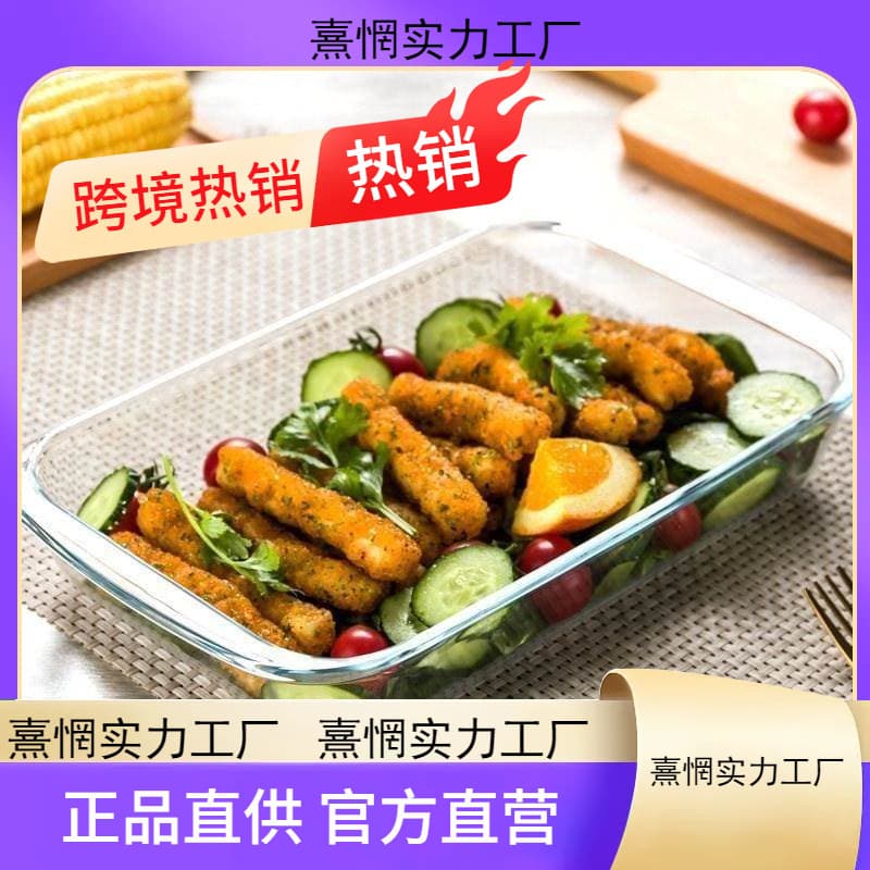 Square Pyrex glass baking dish for microwave and oven use