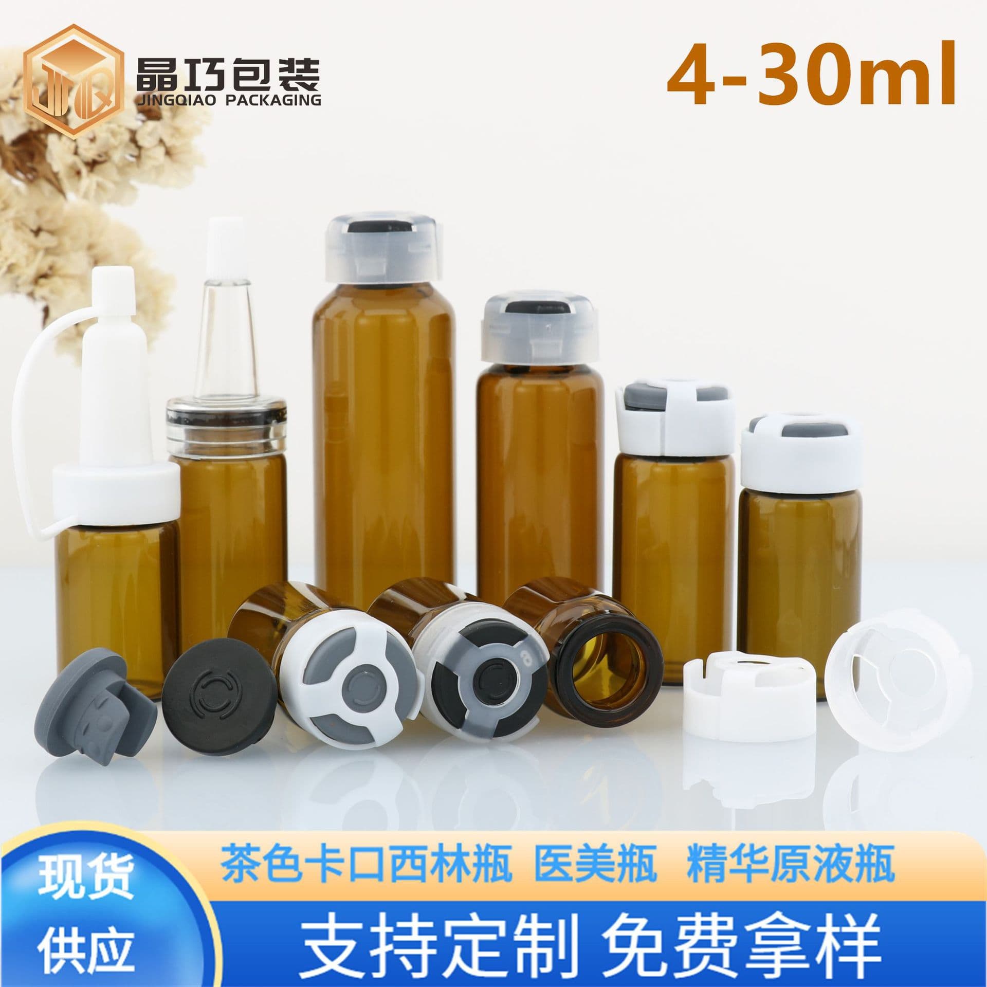 5ml Amber Glass Vial 10ml Serum Dispensing Bottle 20ml Brown Ampoule 30ml Medical Serum Bottle