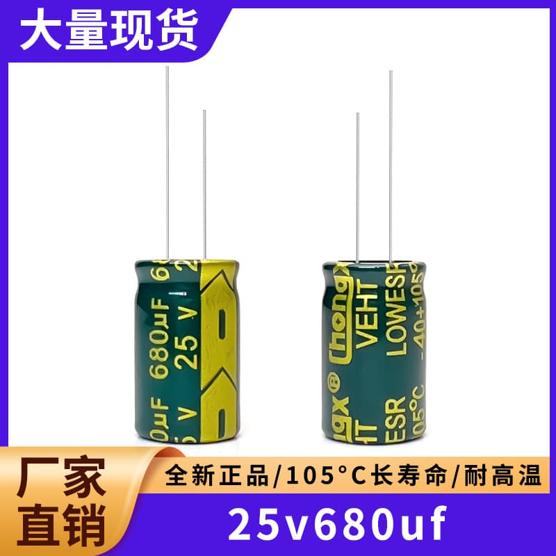 25V 680µF High Frequency Low ESR Electrolytic Capacitor, Size 8x12 / 8x16 / 10x13 / 10x17mm