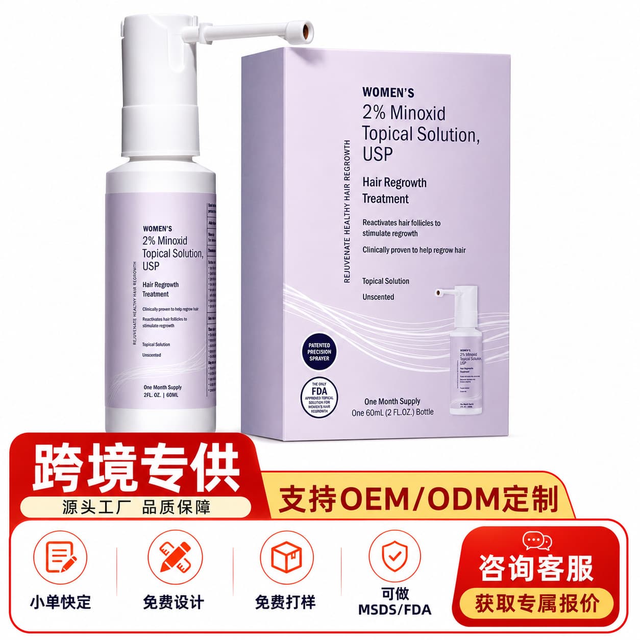 Cross-border 2% Minoxidil Hair Regrowth Treatment Spray for Women Scalp Care