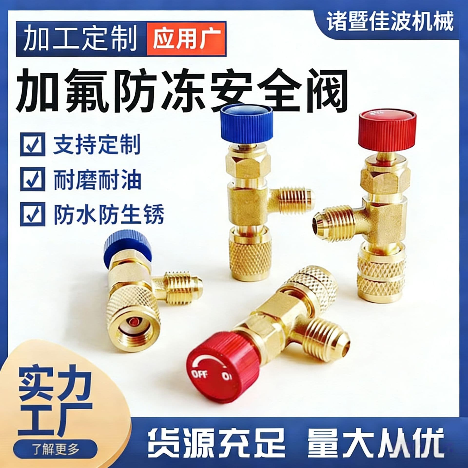 Link Customers Air Conditioner Refrigerant Refilling Safety Valve Home Appliances / Air Conditioning Accessories / Air Parts