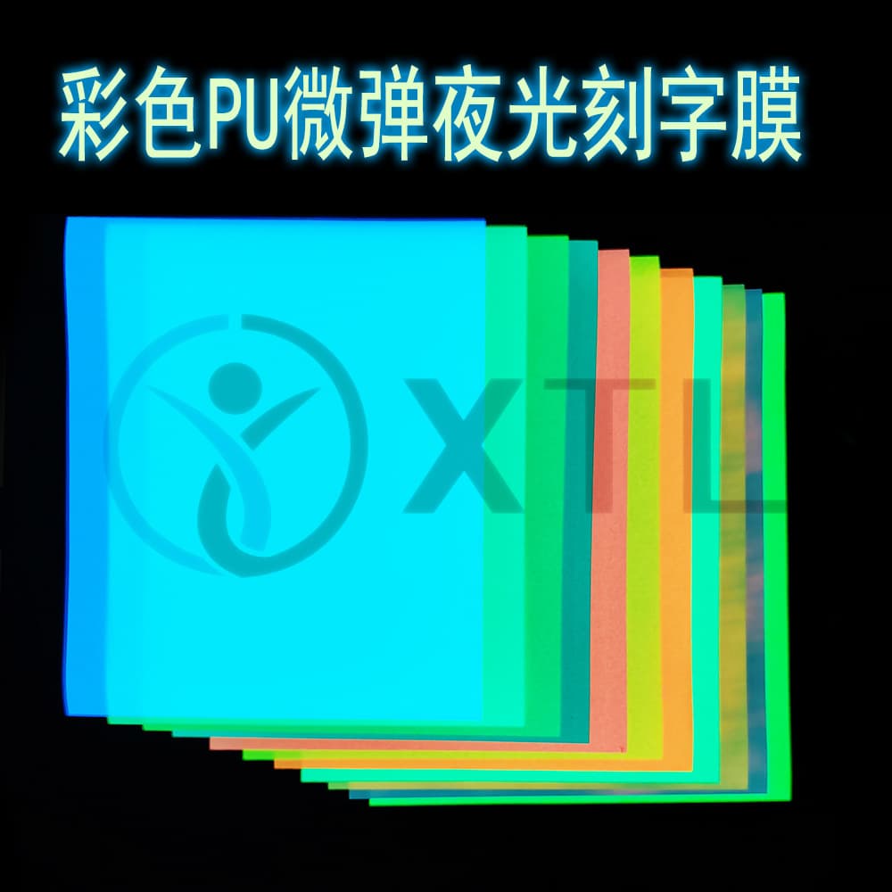 Color Micro-Elastic PU Heat Transfer Glow-in-the-Dark Cutting Film, High-Brightness Photoluminescent T-Shirt Film