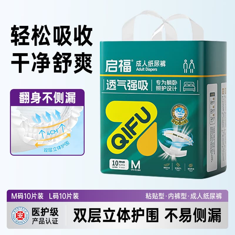 Qifu Breathable Adult Diapers, Pull-Up Pants, Elderly Incontinence Pads, High Absorbency, Henan Stock