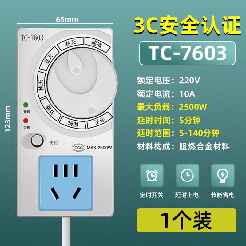 Refrigerator thermostat universal timing energy-saving protection switch electronic temperature controller refrigerator Zhiyin freezer temperature control