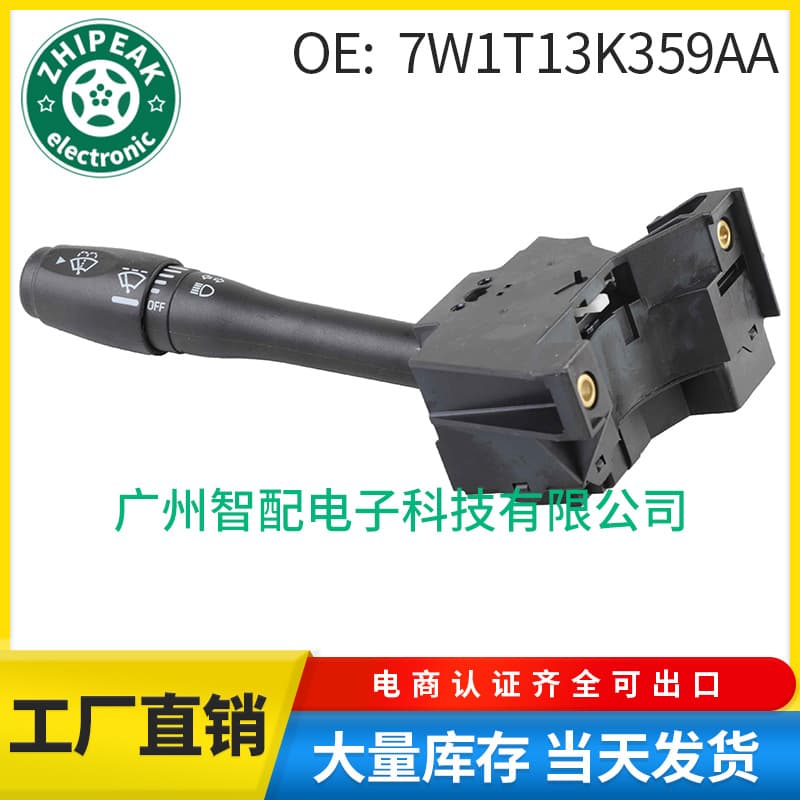 7W1T13K359AA Compatible with 2003-2011 Ford Crown Victoria Turn Signal Switch