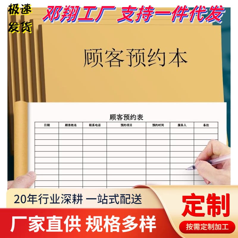 Customer Registration Book for Appointments, Customized Salon and Spa Appointment Schedule and Phone Directory