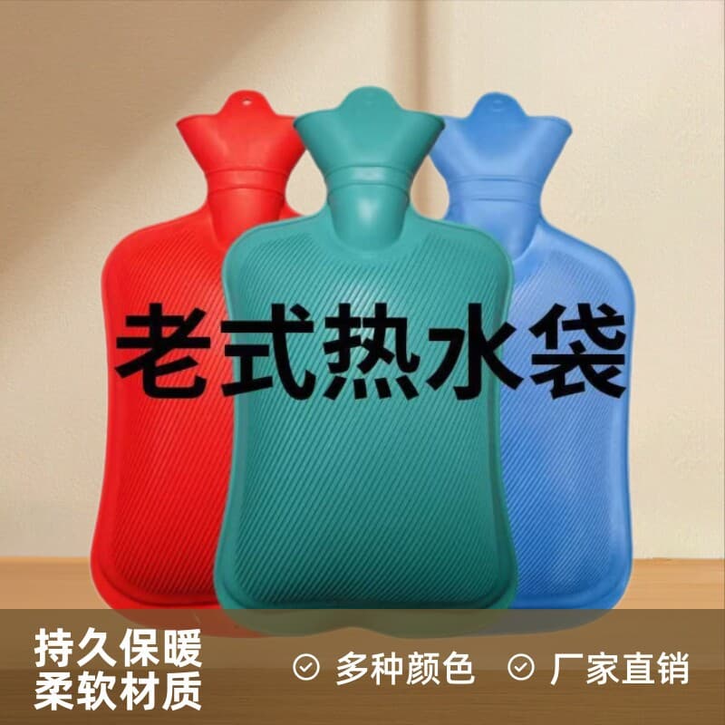 Old-fashioned water-filled hot water bottle, thickened rubber, explosion-proof, leak-proof, hand warmer, foot warmer, hot compress, quilt special hand warmer