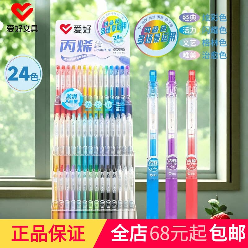 New Stationery Product Gp2607: Acrylic Gel Pens for Students, Colorful Stackable Retractable Pens Wholesale