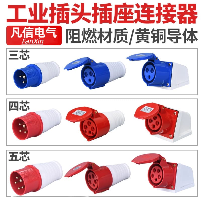 Industrial Plug Socket Connector 3-Phase 3/4/5 Core 16A/32A Waterproof Aviation Plug Male Connector
