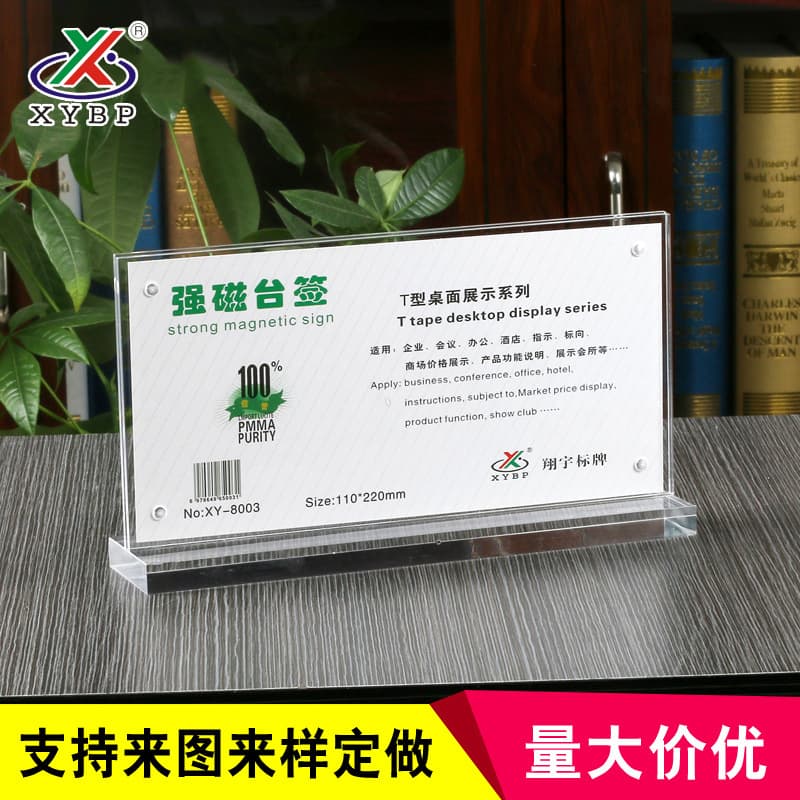 Acrylic Table Name Card Holder Strong Magnetic Crystal Stand T-Shape A5 Conference Card Price List Menu Display A4 Vertical